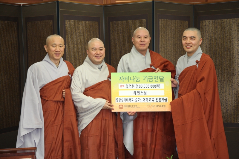 2013.06.03_승가 어학교육 진흥기금, 혜민스님